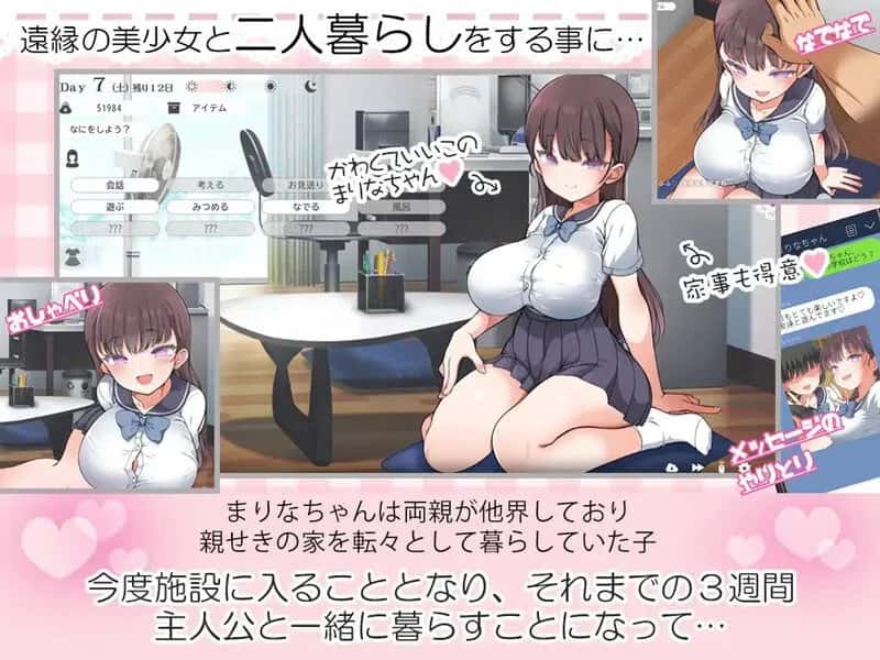 与魔性的她… 魔性的少女与…