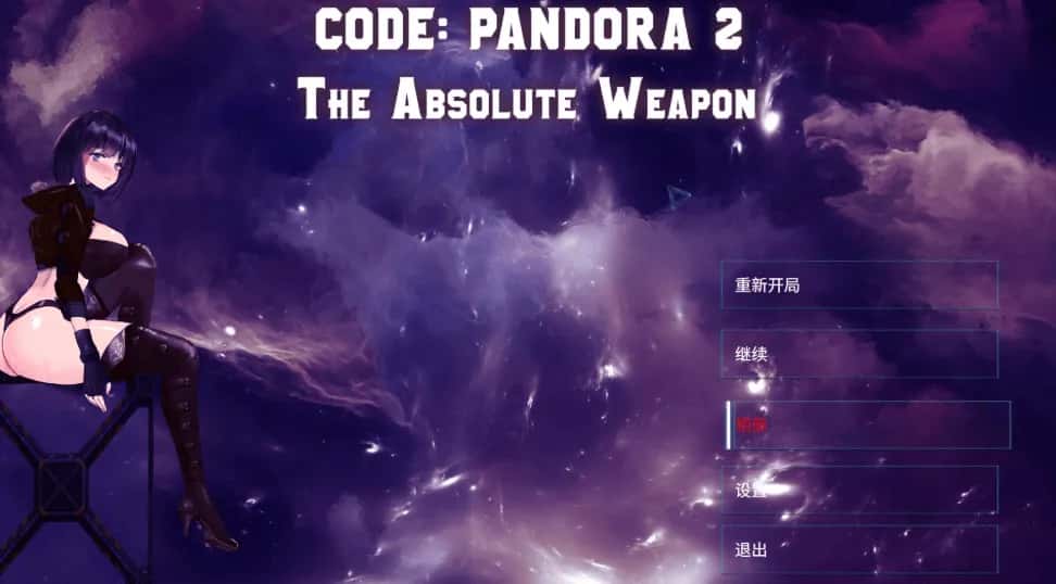 游戏截图1