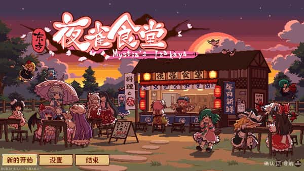 游戏截图4